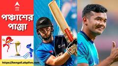 অপ্রতিরোধ্য কিউয়িদের থামানো চ্যালেঞ্জ শাকিবদের, কেমন হতে পারে আজ ২ দলের একাদশ?