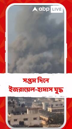 সপ্তম দিনে ইজরায়েল-হামাস যুদ্ধ, গাজা সীমান্তে ভিড় ইজরায়েলি ট্যাঙ্কের