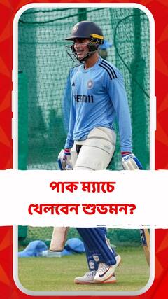 অনুশীলনে ফিরলেন শুভমন, খেলতে পারবেন কি পাক ম্যাচে?