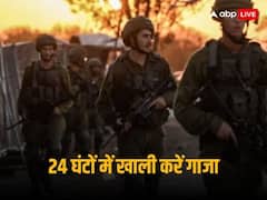 '24 घंटों में खाली करें उत्तरी गाजा', इजरायल की वॉर्निंग, UN बोला- आधी आबादी खाली कराना नामुमकिन