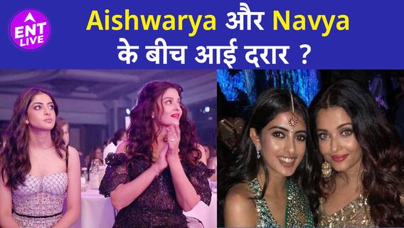 Aishwarya Rai Bachchan और भांजी Navya Naveli की लड़ाई की क्या है वजह ?