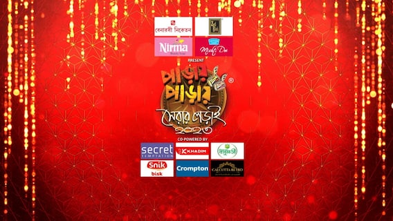 পাড়ায় পাড়ায় সেরার লড়াই-এ ভবানীপুর চক্রবেড়িয়া সর্বজনীন বনাম হাটখোলা গোসাইপাড়া সর্বজনীন দুর্গোৎসব সমিতি