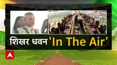 Shikhar Dhawan Interview: शिखर धवन का Team India पर विस्फोटक इंटरव्यू । ICC Cricket World Cup