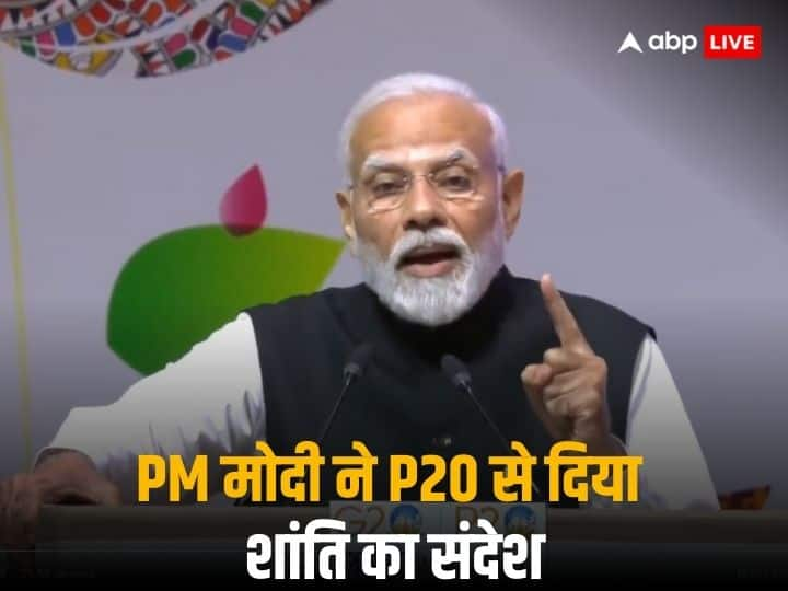 P20 Summit 2023 PM Narendra Modi inaugurates Says This Summit is Mahakumbh P20 Summit 2023: 'संघर्ष हित में नहीं, यह शांति का समय', इजरायल-हमास जंग पर P20 में बोले पीएम मोदी