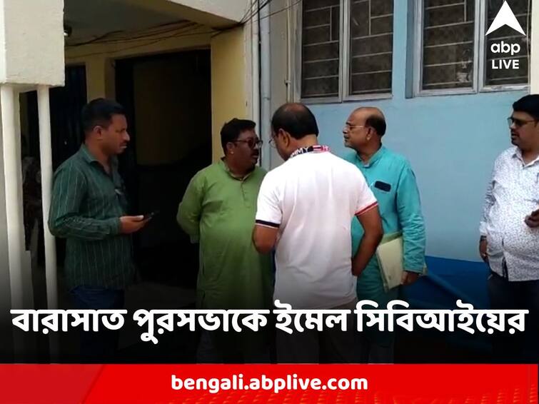 Municipality Recruitment Scam CBI Sends Notice to Barasat Municipality to know details about vice chairmans Barasat Municipality : ব্যারাকপুরের পর বারাসাত পুরসভা, তথ্য জানতে ইমেল সিবিআইয়ের