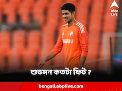 অনুশীলনে ফেরা শুভমন কতটা ফিট ? পাক মহারণের আগে সুখবর শোনালেন রোহিত