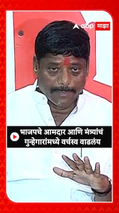 Ravindra Dhangekar : भाजपचे आमदार आणि मंत्र्यांचं गुन्हेगारांमध्ये वर्चस्व, पोलिसांचा तपास सुरुये