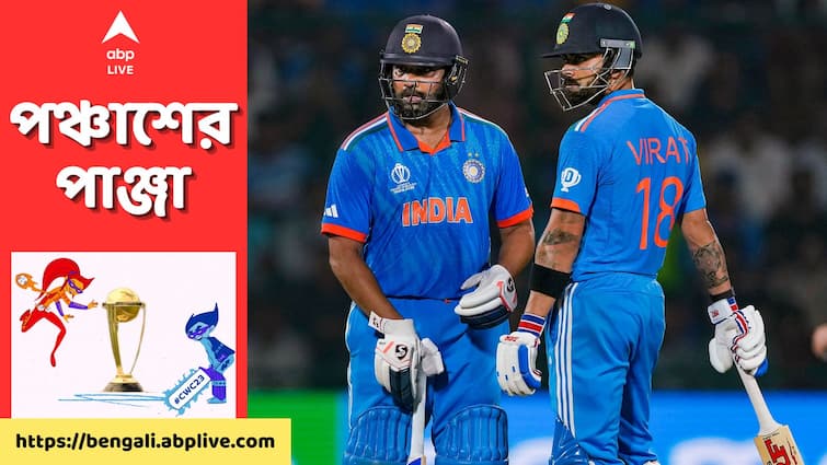 ICC World Cup 2023: Rohit Sharma and Virat Kohli's last match against Pakistan in an ICC event? IND vs PAK: পাকিস্তানের বিরুদ্ধে আইসিসি ইভেন্টে কি কেরিয়ারের শেষ ম্যাচ খেলতে চলেছেন রোহিত, বিরাট?