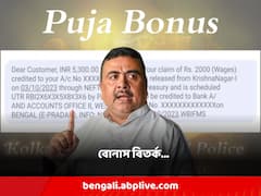 সিভিক ভলান্টিয়ারদের পুজো-বোনাসে বৈষম্য, সোশাল মিডিয়ায় আক্রমণ শুভেন্দুর