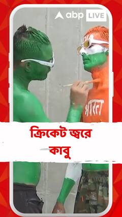 WC 2023: ভারত-পাকিস্তান মহারণের আগে ক্রিকেট জ্বরে কাবু আমদাবাদ