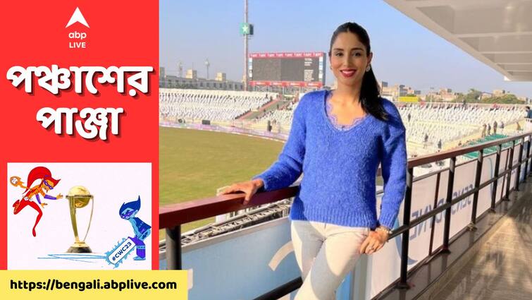 ODI World Cup 2023: Pakistani presenter Zainab Abbas apologizes to Indians for disparaging tweets Zainab Abbas: ভারত ও হিন্দু ভাবাবেগে আঘাত দিয়ে মন্তব্য? ক্ষমা চাইলেন পাকিস্তানের মহিলা সঞ্চালক