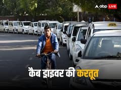 राइड कैंसिल की तो व्हाट्सएप पर भेज दिए न्यूड फोटो और वीडियो, बेंगलुरु में कैब ड्राइवर की खौफनाक करतूत