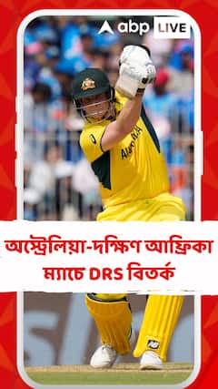 অস্ট্রেলিয়া-দক্ষিণ আফ্রিকা ম্যাচে DRS বিতর্ক, স্টিভ স্মিথ ও স্টোইনিসের আউট নিয়ে প্রশ্ন