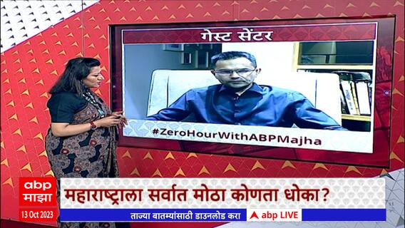 Zero Hour ABP Majha : समीर वानखेडेंच्या नजरेतून ड्रग्जचं साम्राज्य, झीरो अवरमध्ये वानखेडेंशी चर्चा
