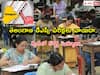 TS DSC: తెలంగాణలో డీఎస్సీ నియామక పరీక్ష వాయిదా, త్వరలోనే కొత్త షెడ్యూల్ వెల్లడి