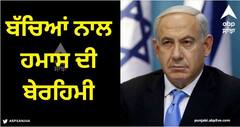 Israel Hamas War: ਬੱਚਿਆਂ ਨਾਲ ਹਮਾਸ ਦੀ ਬੇਰਹਿਮੀ, ਮਾਸੂਮ ਬੱਚਿਆਂ ਨੂੰ ਗੋਲੀਆਂ ਮਾਰੀਆਂ ਤੇ ਸਾੜਿਆ ਗਿਆ, ਇਜ਼ਰਾਈਲ ਦੇ ਪ੍ਰਧਾਨ ਮੰਤਰੀ ਨੇ ਸ਼ੇਅਰ ਕੀਤੀਆਂ ਤਸਵੀਰਾਂ