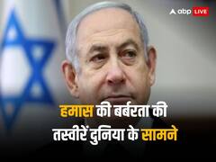 बच्चों के साथ हमास की हैवानियत, मासूम को गोलियां मारीं और जलाया, इजरायली पीएम ने शेयर कीं तस्वीरें