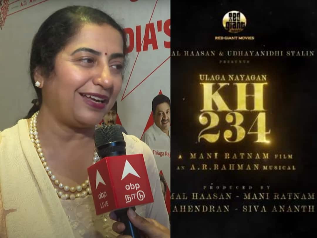 KH234 Update: விரைவில் கமல் - மணிரத்னம் இணையும் படத்தின் ஷூட்டிங்.. சுஹாசினி தந்த சூப்பர் அப்டேட்! kh234 update Actress suhasini gives updates on kamalhassan manirathnam kh234 movie KH234 Update: விரைவில் கமல் - மணிரத்னம் இணையும் படத்தின் ஷூட்டிங்.. சுஹாசினி தந்த சூப்பர் அப்டேட்!
