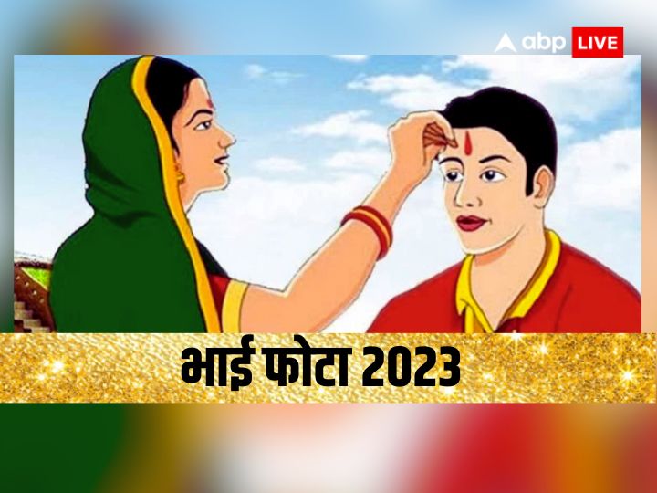 Bhai Phota 2023 Date When Is Bhai Tika Or Bhai Dooj Know Importance