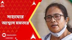 ইজরায়েল-ফেরত বাংলার ৫৩ জনকে রাজ্যে ফেরাতে তৎপর বঙ্গ প্রশাসন, সাহায্যের আশ্বাস মমতার
