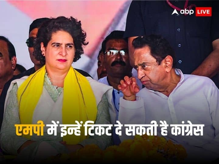 MP Congress Candidates List 2023: Cong discusses candidates for Madhya Pradesh polls ann MP Congress Candidate List: कांग्रेस ने मध्य प्रदेश में इतनी सीटों पर तय किए नाम, आप भी जानें कौन-कौन हैं संभावित चेहरे?