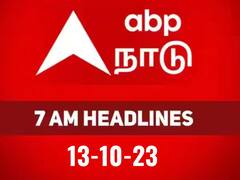 7 AM Headlines: உள்ளூர் முதல் உலக நிகழ்வுகளின் மொத்த தொகுப்பாக.. காலை 7 மணி தலைப்புச் செய்திகள் இதோ..!