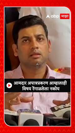 Shrikant Shinde : आमदार अपात्रप्रकरण आम्हालाही विषय रेंगाळलेला नको, लवकरात लवकर निकाल द्यावा