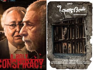Film Festival: ফ্রান্সের চলচ্চিত্র উৎসবে পুরস্কৃত দুই বাংলা ছবি, সেরা অভিনেতা নাসিরউদ্দিন, সেরা অভিনেত্রী সঙ্গীতা বল্লভ