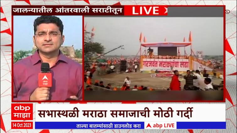 Manoj Jarange Sabha Antarwali Sarati Maratha Reservation Rush At Sabha Place Marathi News 1470