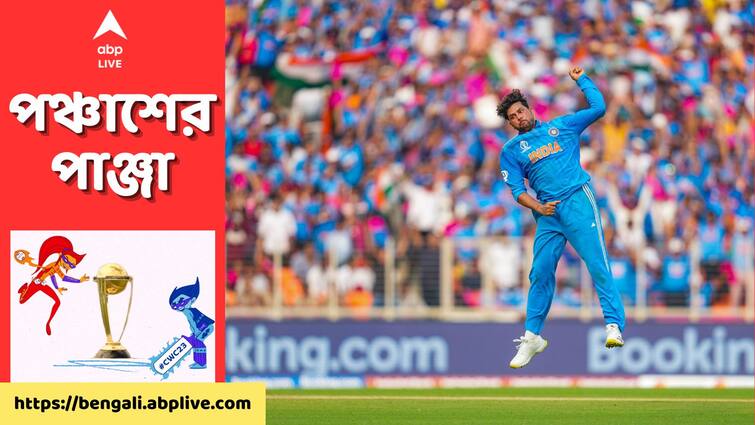 ODI World Cup 2023: I have been enjoying the World Cup, Kuldeep Yadav reveals his success mantra in ongoing tournament Kuldeep Yadav: কোন মন্ত্রে ভোলবদল, পাক ব্যাটিং ধ্বংস করে বললেন কুলদীপ
