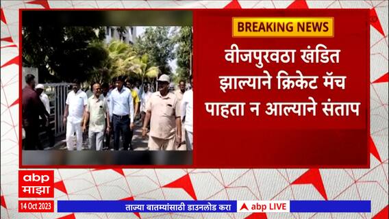 Solapur Crime: नागरिकाने महावितरण कर्मचाऱ्याच्या डोक्यात लोखंडी पाईप मारला
