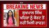 Big News |Sukhpal Singh Khaira ਨੂੰ Court ਵਲੋਂ ਝਟਕੇ 'ਤੇ ਝਟਕਾ - ਪੁਲਿਸ ਲੈ ਰਹੀ ਰਿਮਾਂਡ 'ਤੇ ਰਿਮਾਂਡ