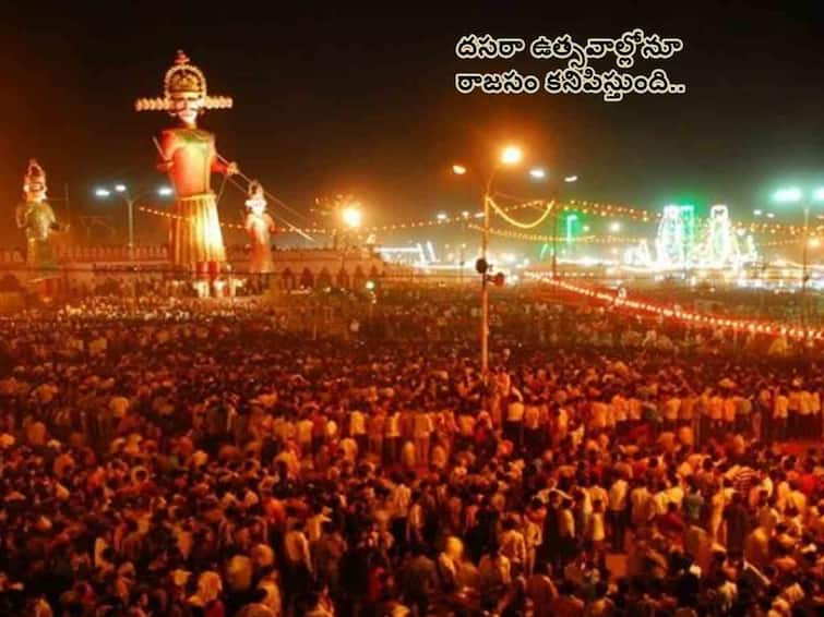 Dussehra 2023: Grand Celebrations of Dussehra Festival in Rajasthan, know in details Dussehra 2023: రాజపుత్రుల జన్మస్థానంలో ఏం చేసినా రాజసమే-దసరా ఉత్సవాల నిర్వహణలో కూడా!