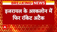 Israel Palestine Conflict: Hamas re-attacks Israel's Ashkelon; chaos all around in city | ABP News