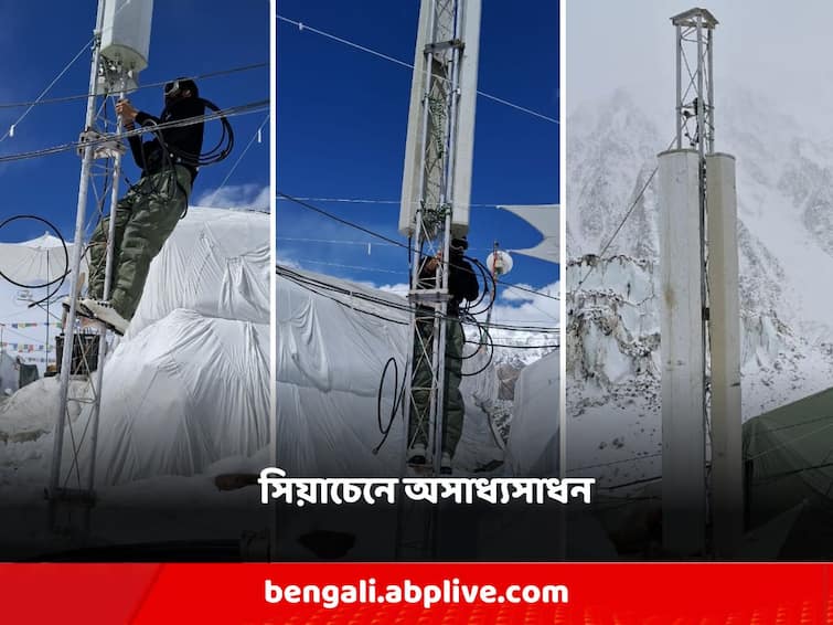 Siachen Warriors in collaboration with BSNL established first ever BSNL BTS at forward posts of the highest battlefield Siachen facility for mobiles: বিশ্বের উচ্চতম যুদ্ধক্ষেত্রেও এবার বাজবে মোবাইল ফোন, অসাধ্য়সাধন সিয়াচেনে