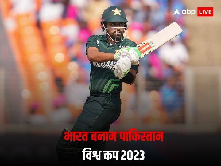 ind vs pak babar azam first half century against india in odi ahmedabad world cup 2023 IND vs PAK: भारत के खिलाफ आउट होने के बाद भी बाबर आजम ने बना दिया रिकॉर्ड, मिस्बाह की लिस्ट में  बनाई जगह