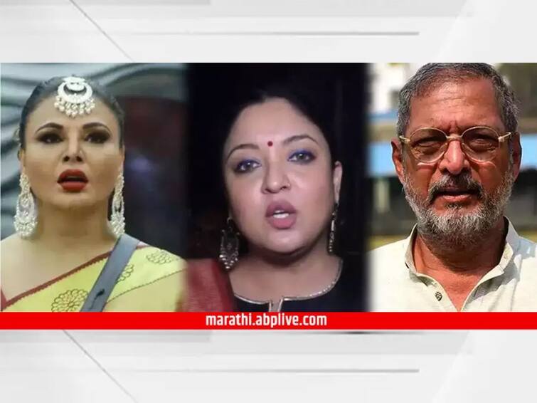 Tanushree Dutta Registered FIR Against Rakhi Sawant And Accusing her of causing psychological trauma Nana Patekar know Details Bollywood Entertainment Updates Tanushree Dutta : तनुश्री दत्ताची राखी सावंतविरोधात तक्रार दाखल; नाना पाटेकरांवरही केली टीका