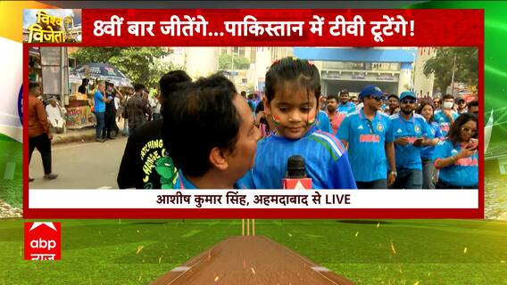 ICC World Cup 2023 Ind Vs Pak: Young fans of Virat Kohli cheers for India's win in today's match