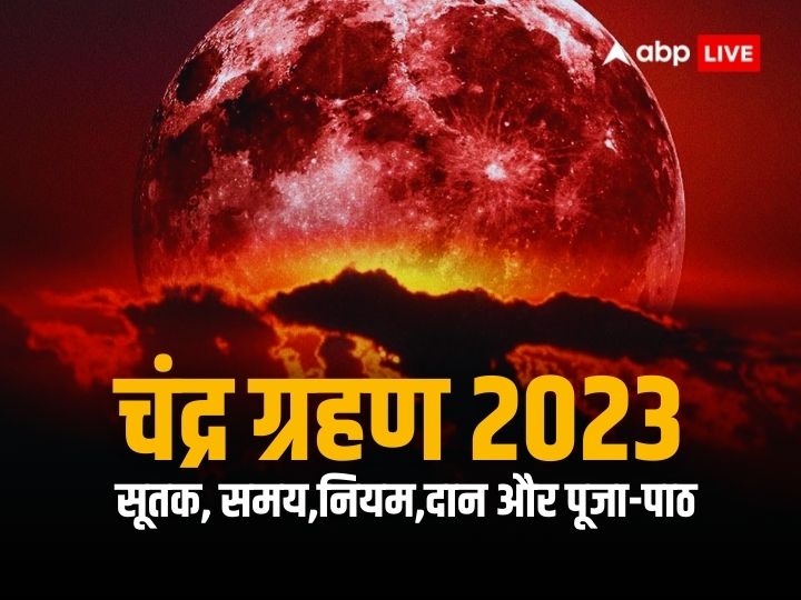 Chandra Grahan 2023 October 28 Lunar Eclipse Sutak Kaal Time In India ...