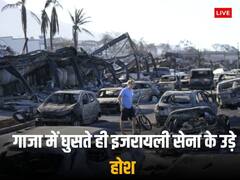गाजा में घुसते ही अपने नागरिकों के शवों को देख उड़े इजरायली सेना के होश, जानें पूरा मामला