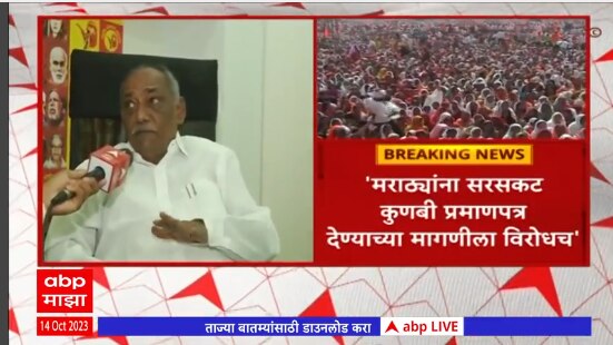 Obc Latest News Photos And Videos On Obc ABP Majha Page 76 obc-latest-news-photos-and-videos-on-obc-abp-majha-page-76