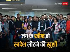 इजरायल में मौत के साए से निकलकर स्वदेश लौटे भारतीयों ने कहा- थैंक यू मोदी जी, विदेश मंत्री का भी जताया आभार