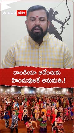 దాండియా ఆడేందుకు హిందువులకే అనుమతి.!