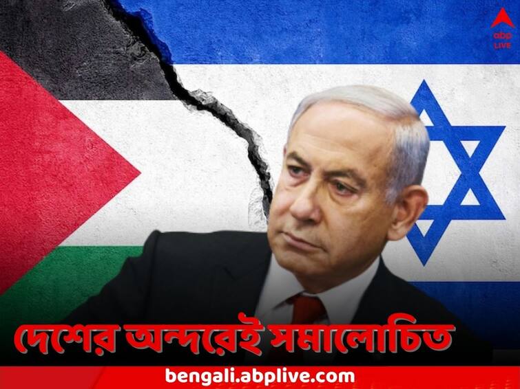 Can Benjamin Netanyahu survive the Israel Palestine War politically questions countrymen themselves Israel Palestine War: প্রকাশ্যে শত্রুতা, আড়ালে সমর্থন হামাসকে, নেতানইয়াহুই কি যুদ্ধ ডেকে আনলেন? প্রশ্ন ইজরায়েলেই