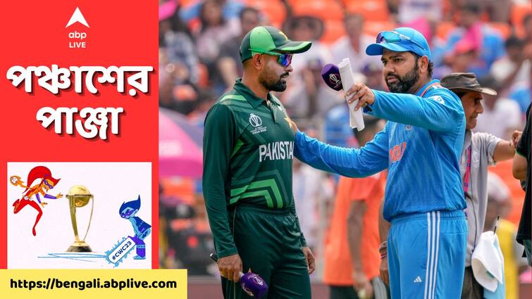 ODI World Cup 2023 Ind vs Pak: Social media flooded with posts and good wishes for team India after thumping win over Pakistan Ind vs Pak: তোমার উপদেশ মেনে সব কিছু ঠান্ডা করে দিয়েছি, ভারত জিততেই শোয়েবকে মোক্ষম জবাব সচিনের