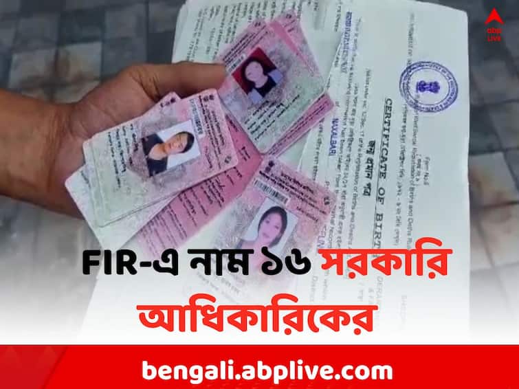 CBI on Passport Scam: CBI Raid in 50 places including Kolkata on   Passport Fraud Case Passport Fraud Case: ভুয়ো পাসপোর্ট-চক্রের হদিশ পেতে কলকাতা-সহ রাজ্যজুড়ে CBI হানা