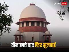 लाइव सर्जरी प्रसारण पर रोक लगाने वाली याचिका पर सुनवाई शुरू, सुप्रीम कोर्ट ने केंद्र और एनएमसी से मांगा ये जवाब