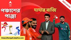 Sourav Ganguly: ভারতই ফেভারিট, অঘটন না ঘটলে পাকিস্তানের বিরুদ্ধে হাসতে হাসতে জিতবে । ABP Exclusive