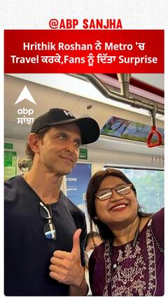 Hrithik Roshan ਨੇ Metro 'ਚ Travel ਕਰਕੇ , Fans ਨੂੰ ਦਿੱਤਾ Surprise
