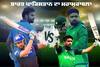 IND vs PAK: ਅੱਜ ਦਾ ਮੈਚ ਭਾਰਤ ਤੇ ਪਾਕਿਸਤਾਨ ਲਈ ਬਣਿਆ ਮੁੱਛ ਦਾ ਸਵਾਲ, ਅੰਕੜਿਆਂ 'ਚ ਦੇਖੋ ਕੌਣ ਜਿੱਤ ਸਕਦਾ ਮੁਕਾਬਲਾ